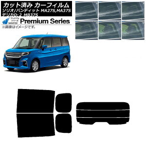 �J�[�t�B���� �f���JD�F2 �\���I(�o���f�B�b�g) MB37S MA27S,MA37S ���A�Z�b�g(����) WINCOS �v���~�A�� �I�ׂ�6�t�B�����J���[ AP-WFHC0151-RDR3 Car film