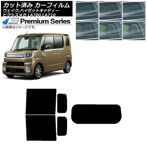 J[tB sNVXK EFCN/nC[bgLfB[ LA700/710A,S,V AZbg(1^) WINCOS v~A Iׂ6tBJ[ AP-WFHC0165-RDR1 Car film