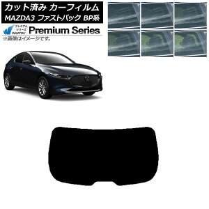 �J�[�t�B���� �}�c�_ MAZDA3 BP�n �t�@�X�g�o�b�N 2019�N05���` ���A�K���X(1���^) WINCOS �v���~�A�� �I�ׂ�6�t�B�����J���[ AP-WFHC0179-R1 Car film