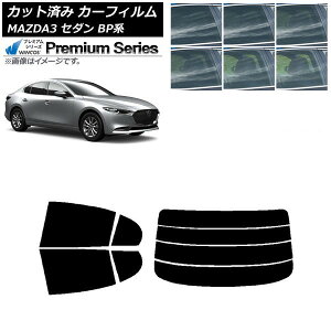 �J�[�t�B���� �}�c�_ MAZDA3 BP�n �Z�_�� 2019�N05���` ���A�Z�b�g(����) WINCOS �v���~�A�� �I�ׂ�6�t�B�����J���[ AP-WFHC0180-RDR4 Car film