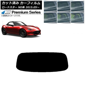 �J�[�t�B���� �}�c�_ ���[�h�X�^�[ ND�n 2015�N05���` ���A�K���X(1���^) WINCOS �v���~�A�� �I�ׂ�6�t�B�����J���[ AP-WFHC0190-R1 Car film