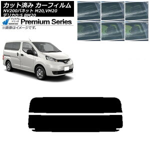 J[tB NV200olbg fJDF3 M20,VM20 BM20 AKX() WINCOS v~A Iׂ6tBJ[ AP-WFHC0221-R2 Car film