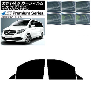 �J�[�t�B���� �����Z�f�X�E�x���c V�N���X W447 �G�N�X�g�������O �t�����g�h�A�Z�b�g WINCOS �v���~�A�� �I�ׂ�6�t�B�����J���[ AP-WFHC0237-FD Car film