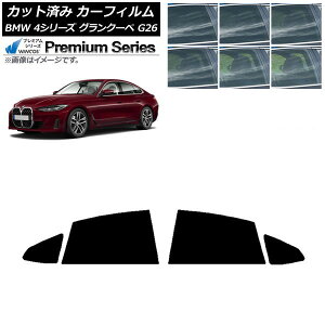 �J�[�t�B���� BMW 4�V���[�Y �O�����N�[�y G26 2021�N�` ���A�h�A�Z�b�g WINCOS �v���~�A�� �I�ׂ�6�t�B�����J���[ AP-WFHC0258-RD Car film