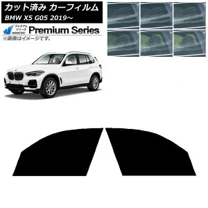 �J�[�t�B���� BMW X5 G05 2019�N�` �t�����g�h�A�Z�b�g WINCOS �v���~�A�� �I�ׂ�6�t�B�����J���[ AP-WFHC0264-FD Car film