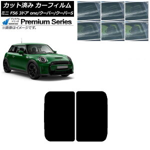 J[tB ~j(BMW) MINI F56 3hA one/N[p[/N[p[S 2013N` T[t WINCOS v~A Iׂ6tBJ[ AP-WFHC0301-S Car film