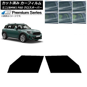 J[tB ~j(BMW) MINI F60 NXI[o[ 2017N` tghAZbg WINCOS v~A Iׂ6tBJ[ AP-WFHC0303-FD Car film