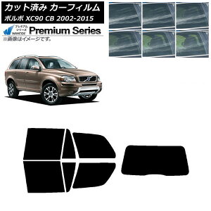 �J�[�t�B���� �{���{ XC90 CB 2002�N�`2015�N ���A�Z�b�g(1���^) WINCOS �v���~�A�� �I�ׂ�6�t�B�����J���[ AP-WFHC0344-RDR1 Car film