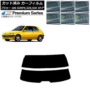 �J�[�t�B���� �v�W���[ 106 S2NFX,S2S,S10 3�h�A 1995�N�`2003�N ���A�K���X(����) WINCOS �v���~�A�� �I�ׂ�6�t�B�����J���[ AP-WFHC0348-R2 Car film
