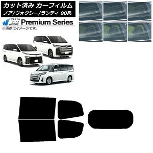 カーフィルム トヨタ スズキ ノア/ヴォクシー ランディ 90系 リアセット(1枚型) WINCOS プレミアム 選べる6フィルムカラー AP-WFHC0369-RDR1 Car film