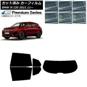 �J�[�t�B���� BMW iX I20 2021�N11���` ���A�Z�b�g(1���^) WINCOS �v���~�A�� �I�ׂ�6�t�B�����J���[ AP-WFHC0378-RDR1 Car film