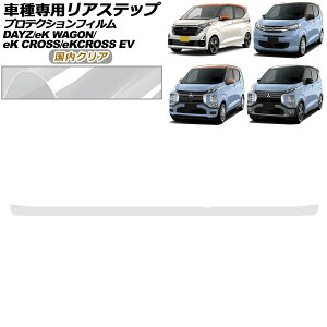 veNVtB AXebv OH eKS B33W,B36W  M/G 2019N03` NA Protection film rear step