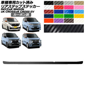 AXebvXebJ[ Y OH fCY eKNX EV eKS B43,46n B30,33,36n E5AW  G/P M/G J[{ Iׂ20J[ AP-PF2CF0315 Rear step sticker