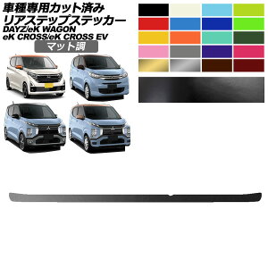 ���A�X�e�b�v�X�e�b�J�[ ���Y �O�H �f�C�Y eK�N���X EV eK���S�� B43,46�n B30,33,36�n E5AW ��� G/P M/G �}�b�g�� �F�O���[�v1 AP-PF2CFMT0315 Rear step sticker