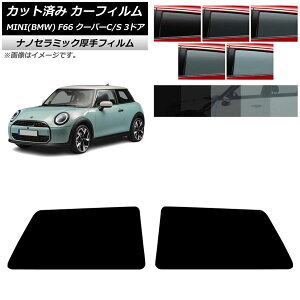 �J�[�t�B���� MINI(BMW) F66 �N�[�p�[C/�N�[�p�[S/3�h�A 2024�N06���` ���A�T�C�h�� ���� UV ���f�M �I�ׂ�5�t�B�����J���[ AP-WF4N0479-RD Car film