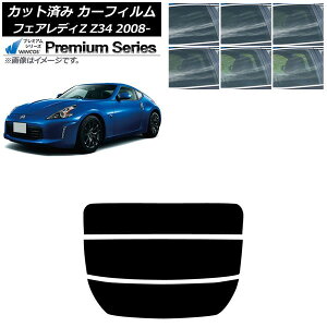 �J�[�t�B���� ���Y �t�F�A���f�BZ Z34 2008�N12���`2021�N ���A�K���X(����) WINCOS �v���~�A�� �I�ׂ�6�t�B�����J���[ AP-WFHC0113-R3 Car film
