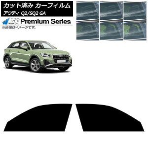 J[tB AEfB Q2/SQ2 GA 2016N` tghAZbg WINCOS v~A Iׂ6tBJ[ AP-WFHC0287-FD Car film