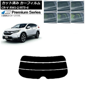 �J�[�t�B���� �z���_ CR-V RW1/2 RT5/6 5�l���2��V�[�g 2016�N10���`2022�N08�� ���A�K���X(����) WINCOS �v���~�A�� �I�ׂ�6�t�B�����J���[ AP-WFHC0409-R3 Car film