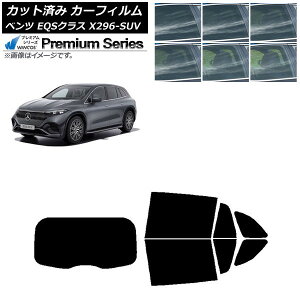 �J�[�t�B���� �����Z�f�X�E�x���c EQS�N���X X296 SUV 2022�N�` ���A�Z�b�g(1���^) WINCOS �v���~�A�� �I�ׂ�6�t�B�����J���[ AP-WFHC0421-RDR1 Car film
