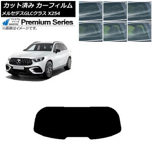 �J�[�t�B���� �����Z�f�X�E�x���c GLC X254 2023�N03���` ���A�K���X(1���^) WINCOS �v���~�A�� �I�ׂ�6�t�B�����J���[ AP-WFHC0447-R1 Car film