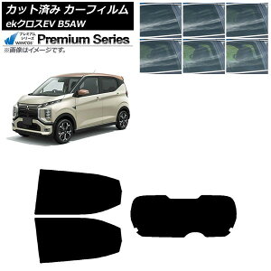 カーフィルム 三菱 eKクロスEV B5AW 2022年06月〜 リアセット(1枚型) WINCOS プレミアム 選べる6フィルムカラー AP-WFHC0472-RDR1 Car film