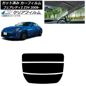 �J�[�t�B���� ���Y �t�F�A���f�BZ Z34 2008�N12���`2021�N ���A�K���X(����) WINCOS �N���A IR90HD AP-WFHD0113-R3 Car film