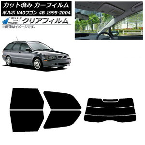 �J�[�t�B���� �{���{ V40 4B ���S�� 1995�N�`2004�N ���A�Z�b�g(����) WINCOS �N���A IR85HD AP-WFHD0334-RDR3 Car film