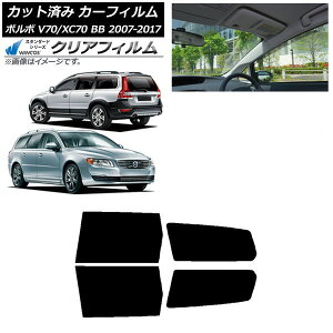 �J�[�t�B���� �{���{ V70/XC70 BB ���S�� 2007�N�`2017�N ���A�h�A�Z�b�g WINCOS �N���A IR90HD AP-WFHD0339-RD Car film