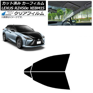 カーフィルム レクサス RZ450e XEBM15 2023年03月〜 フロントドアセット WINCOS クリア IR85HD AP-WFHD0407-FD Car film