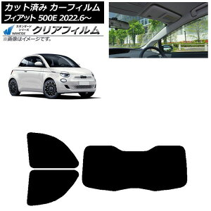 �J�[�t�B���� �t�B�A�b�g 500e FA1 POP/ICON 2022�N06���` ���A�Z�b�g(1���^) WINCOS �N���A IR90HD AP-WFHD0419-RDR1I Car film