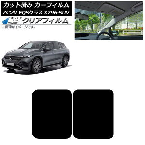 �J�[�t�B���� �����Z�f�X�E�x���c EQS�N���X X296 SUV 2022�N�` �T�����[�t WINCOS �N���A UV25HD AP-WFHD0421-S Car film