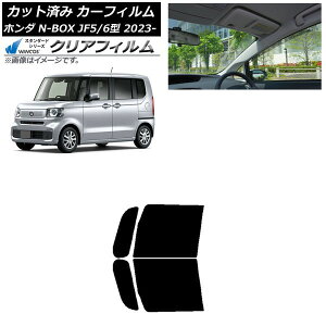 �J�[�t�B���� �z���_ N-BOX JF5/6 2023�N10���` �t�����g�h�A�Z�b�g WINCOS �N���A UV25HD AP-WFHD0431-FD Car film