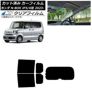 �J�[�t�B���� �z���_ N-BOX JF5/6 2023�N10���` ���A�Z�b�g(1���^) WINCOS �N���A IR85HD AP-WFHD0431-RDR1 Car film