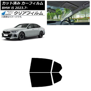 �J�[�t�B���� BMW i5 G60 42FK89/32FK45 �Z�_�� 2023�N07���` ���A�h�A�Z�b�g WINCOS �N���A IR85HD AP-WFHD0432-RD Car film