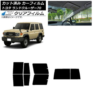 �J�[�t�B���� �g���^ �����h�N���[�U�[70 GDJ76W 2023�N11���` ���A�Z�b�g(1���^) WINCOS �N���A IR85HD AP-WFHD0437-RDR1D Car film