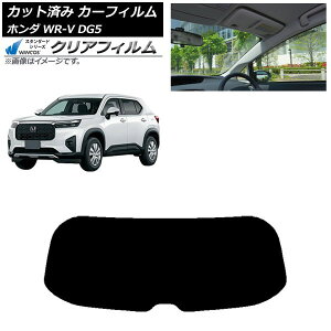 �J�[�t�B���� �z���_ WR-V DG5 2024�N03���` ���A�K���X(1���^) WINCOS �N���A IR85HD AP-WFHD0451-R1 Car film
