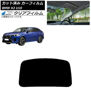 J[tB BMW X2 U10 2023N10` AKX(1^) WINCOS NA UV25HD AP-WFHD0452-R1 Car film
