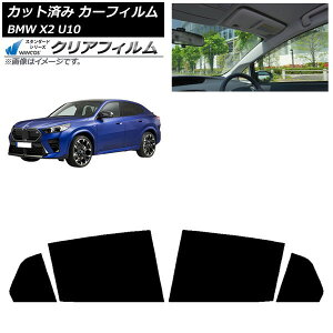 �J�[�t�B���� BMW X2 U10 2023�N10���` ���A�h�A�Z�b�g WINCOS �N���A UV25HD AP-WFHD0452-RD Car film