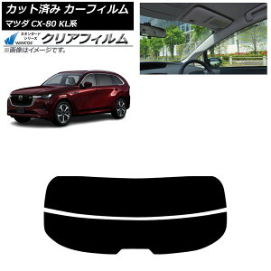 J[tB }c_ CX-80 KLn 2024N10` AKX() WINCOS NA IR90HD AP-WFHD0471-R2 Car film