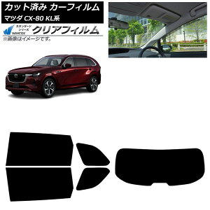 J[tB }c_ CX-80 KLn 2024N10` AZbg(1^) WINCOS NA UV25HD AP-WFHD0471-RDR1 Car film