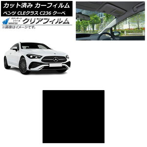 J[tB ZfXExc CLE C236 N[y 2024N03` T[t WINCOS NA IR90HD AP-WFHD0481-S Car film