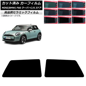 �J�[�t�B���� MINI(BMW) F66 �N�[�p�[C/�N�[�p�[S/3�h�A 2024�N06���` ���A�T�C�h�� NC UV ���f�M �I�ׂ�9�t�B�����J���[ AP-WFNC0479-RD Car film