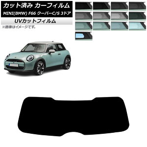 �J�[�t�B���� MINI(BMW) F66 �N�[�p�[C/�N�[�p�[S/3�h�A 2024�N06���` ���A�K���X(1���^) SK UV �I�ׂ�13�t�B�����J���[ AP-WFSK0479-R1 Car film