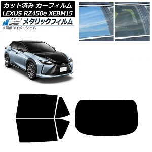 J[tB NTX RZ450e XEBM15 2023N03` AZbg(1^) WINCOS ^bN IR70HD AP-WFWM0407-RDR1 Car film