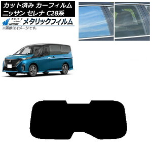 J[tB Y Zi C28n (C28/NC28/FC28/FNC28/GC28/GFC28) 2022N12` AKX(1^) WINCOS ^bN IR70HD AP-WFWM0408-R1 Car film