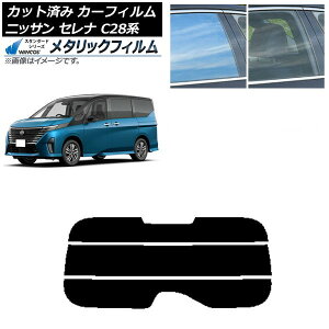 J[tB Y Zi C28n (C28/NC28/FC28/FNC28/GC28/GFC28) 2022N12` AKX() WINCOS ^bN IR70HD AP-WFWM0408-R3 Car film