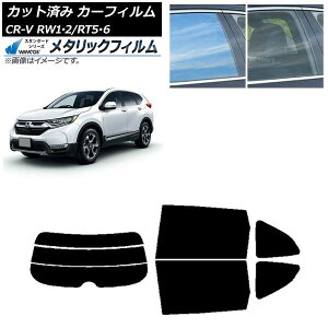 �J�[�t�B���� �z���_ CR-V RW1/2 RT5/6 5�l���2��V�[�g 2016�N10���`2022�N08�� ���A�Z�b�g(����) WINCOS ���^���b�N IR70HD AP-WFWM0409-RDR3 Car film