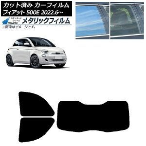 �J�[�t�B���� �t�B�A�b�g 500e FA1 POP/ICON 2022�N06���` ���A�Z�b�g(1���^) WINCOS ���^���b�N SL18 AP-WFWM0419-RDR1I Car film