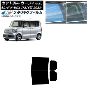 �J�[�t�B���� �z���_ N-BOX JF5/6 2023�N10���` ���A�h�A�Z�b�g WINCOS ���^���b�N IR70HD AP-WFWM0431-RD Car film