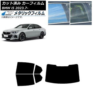 �J�[�t�B���� BMW i5 G60 42FK89/32FK45 �Z�_�� 2023�N07���` ���A�Z�b�g(1���^) WINCOS ���^���b�N SL18 AP-WFWM0432-RDR1 Car film